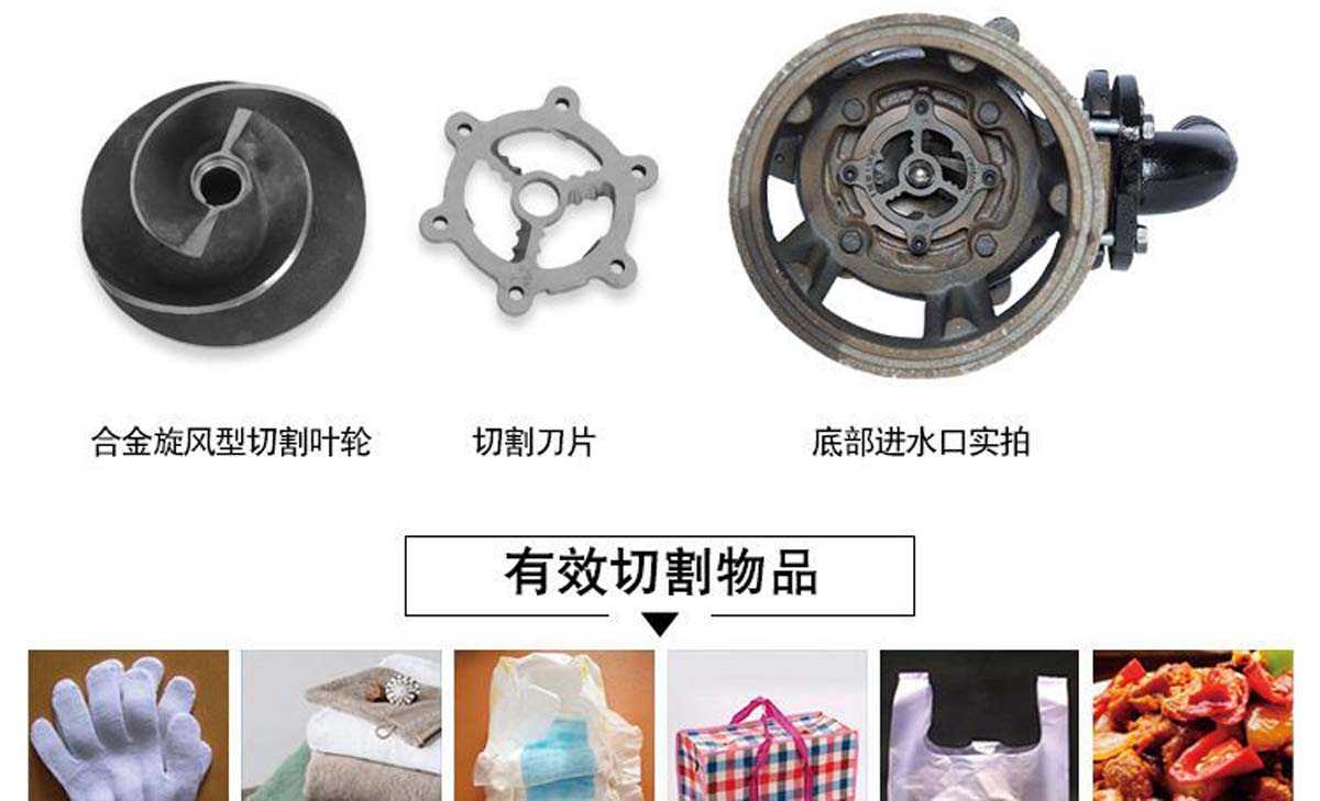 上海邦泉泵業(yè)切割排污泵葉輪刀片參考圖片